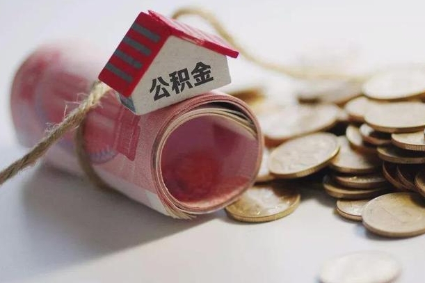 金华为啥公积金黄牛可以取出来呢（公积金专业提取代办）